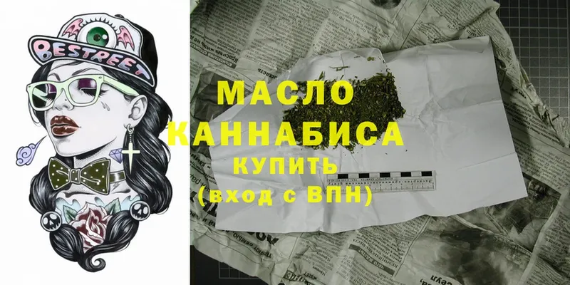 ТГК THC oil  Киселёвск 